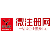 李沧贵阳公司注册之公司注册流程知识总结